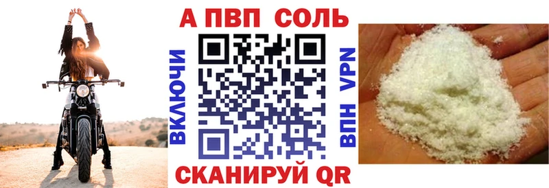 Alpha PVP Crystall  закладка  Зуевка 