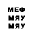 МЕФ кристаллы DELORTY CHANNEL