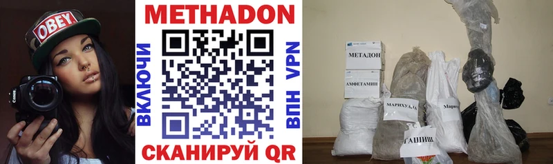 МЕТАДОН VHQ  купить наркотики сайты  Зуевка 